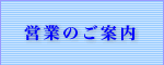 �c�Ƃ̂��ē�