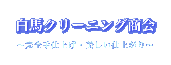 ���n�N���[�j���O����